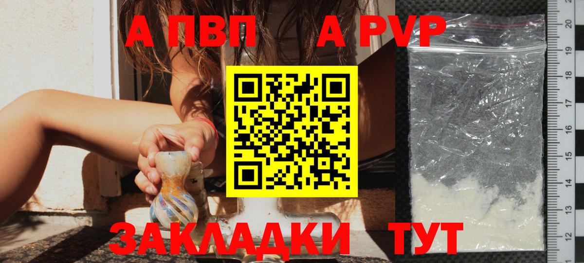 Альфа ПВП крисы CK Реж