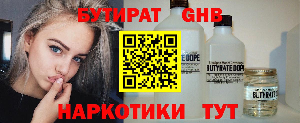 БУТИРАТ  Бутират буратино  Вход с VPN  Реж 