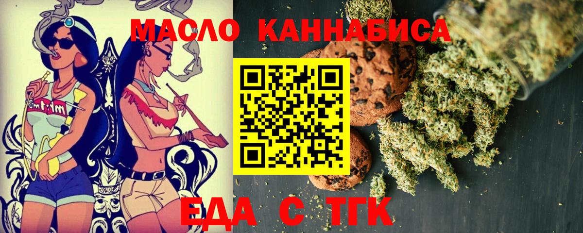 Печенье с ТГК марихуана  Вход с VPN  Реж 