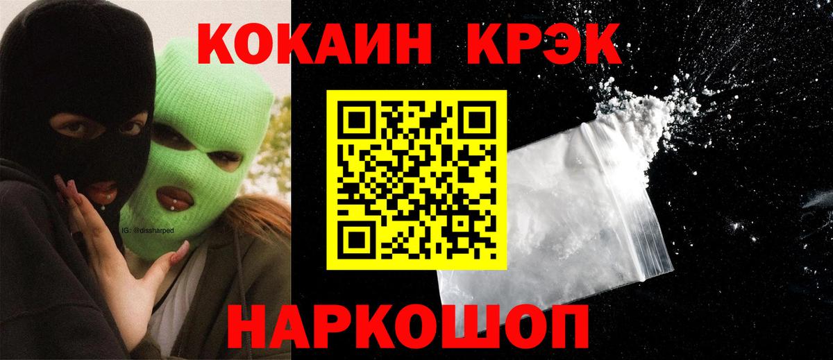 Кокаин  Вход с VPN  Реж  Кокаин Fish Scale 