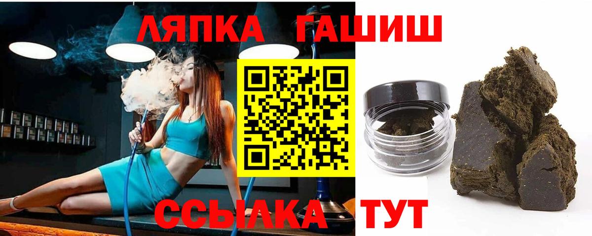 ГАШ Premium  Гашиш Изолятор  Вход с VPN  ГАШИШ  Реж 