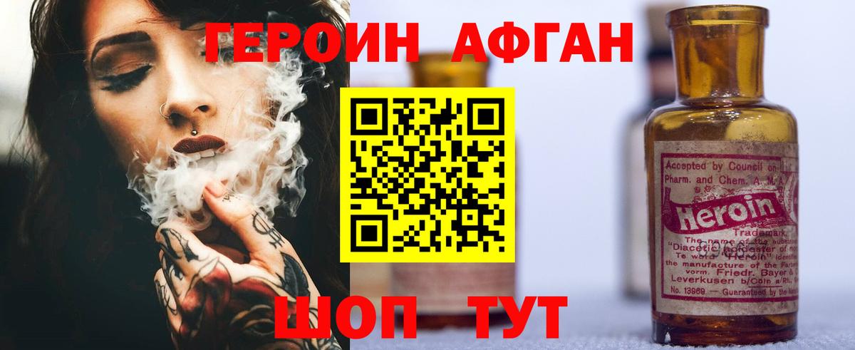 ГЕРОИН хмурый Реж