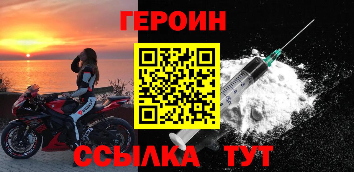 Реж  ГЕРОИН афганец  ГЕРОИН  Вход с VPN 