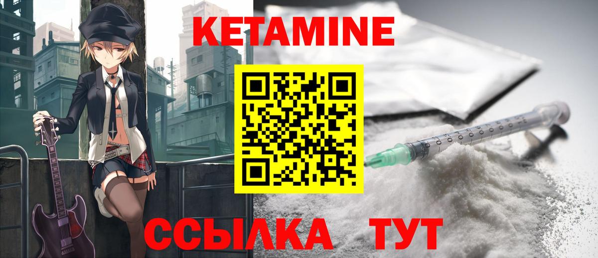 Кетамин ketamine  Вход с VPN  Реж 