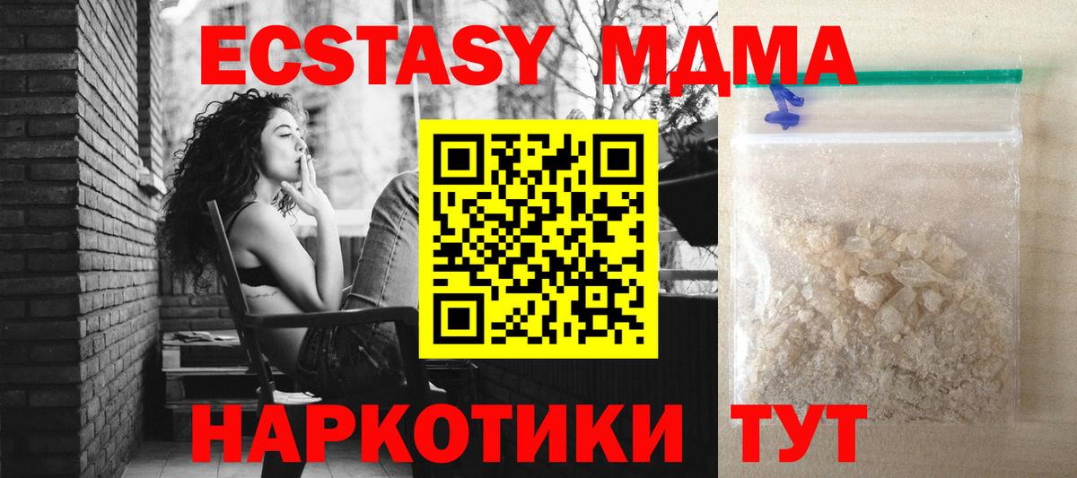 МДМА кристаллы Реж