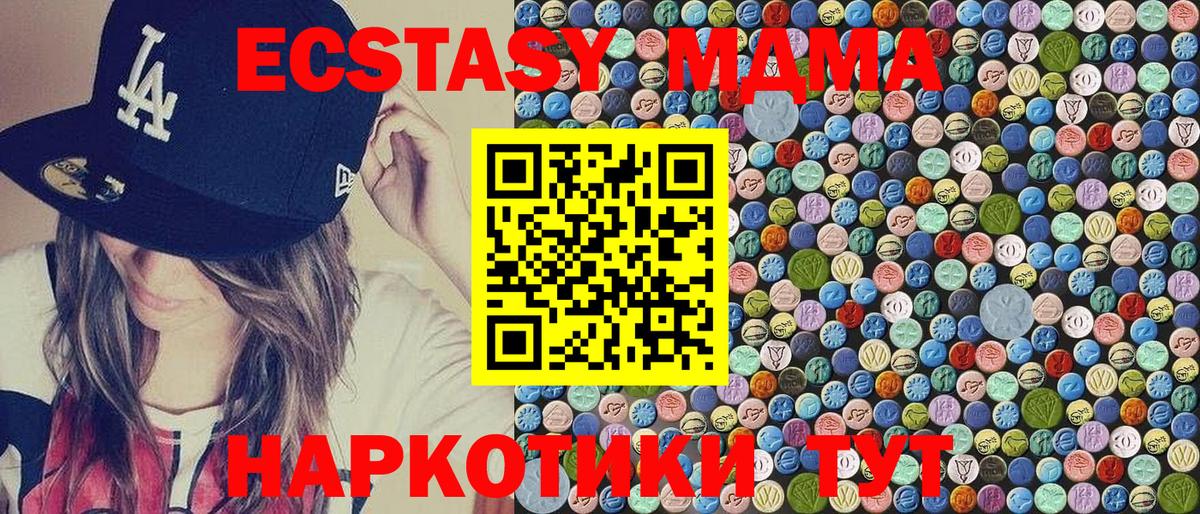 МДМА VHQ  Вход с VPN  МДМА молли  Реж 
