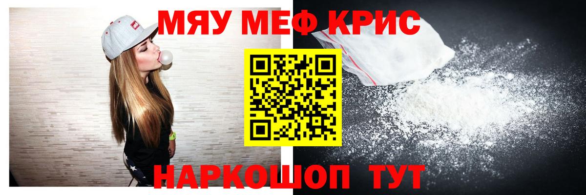 Меф мука  Меф  Реж  Вход с VPN  МЯУ-МЯУ мяу мяу 