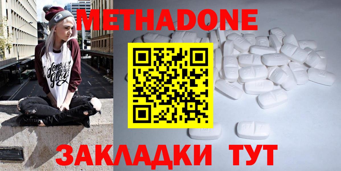 Кетамин  NBOMe  ГАШ  COCAIN  Меф   Вход с VPN  Реж  Меф  МАРИХУАНА 