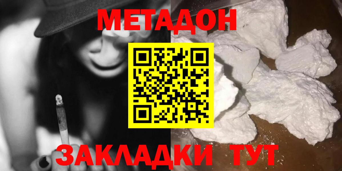 Метадон кристалл Реж
