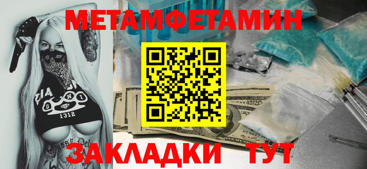 МЕТАМФЕТАМИН Декстрометамфетамин 99.9%  МЕТАМФЕТАМИН Декстрометамфетамин 99.9%  Метамфетамин  Реж  Вход с VPN 