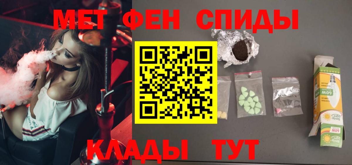 МЕТАМФЕТАМИН пудра Реж