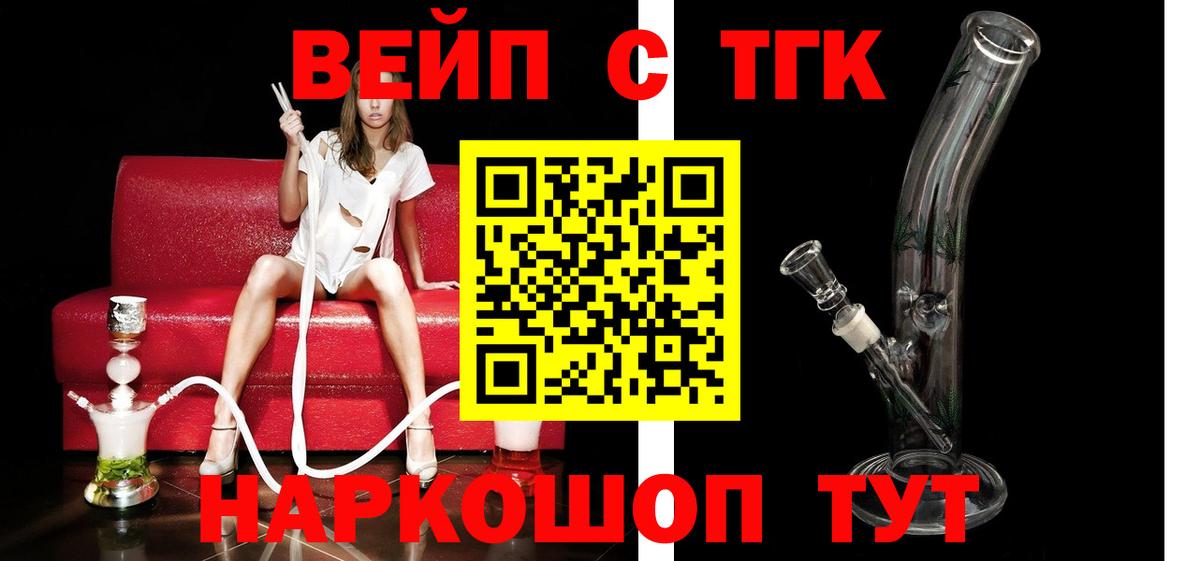 Дистиллят ТГК вейп с тгк Реж