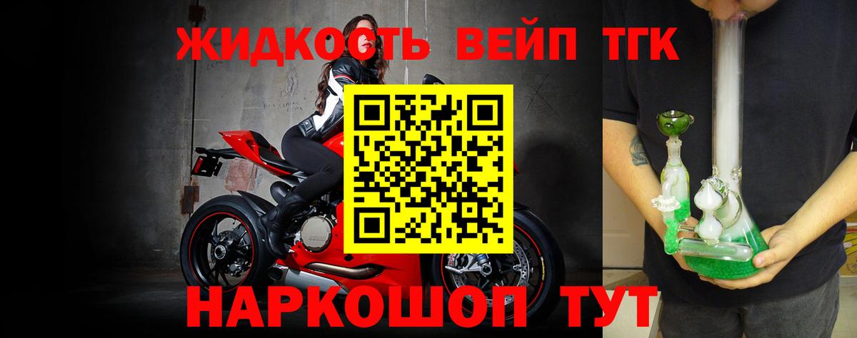 Реж  ТГК вейп  Вход с VPN  цены наркотик  Дистиллят ТГК вейп 